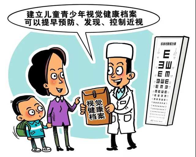 孩子突然近视不自知，你需要一份视觉健康档案