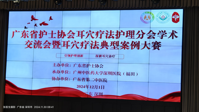 传文视力科技赴深圳参加广东省护士协会医学技术论坛圆满成功