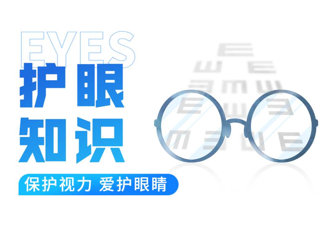 每日护眼小知识【建立视觉健康档案，必不可少!】