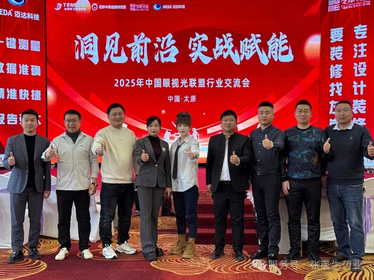 微信图片_2025-12-08_172307_694.jpg 微信图片_2025-12-08_172307_694.jpg