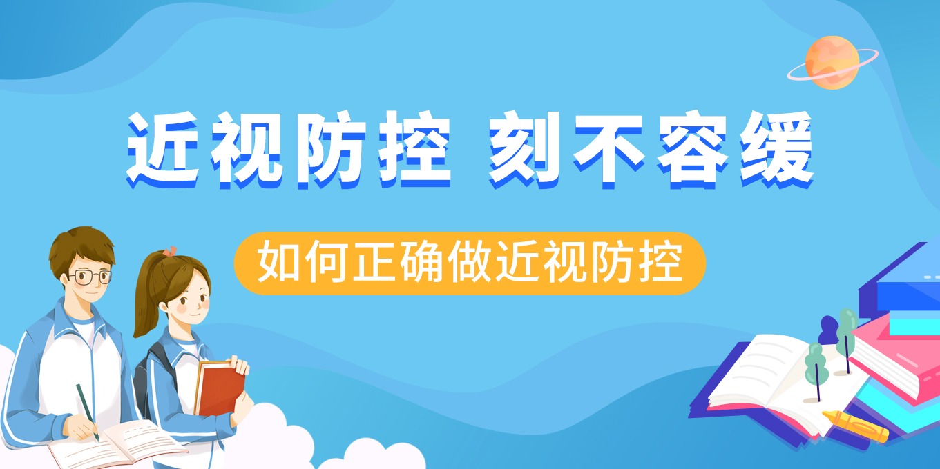 【6岁前后患上近视，对一生的危害最大……】